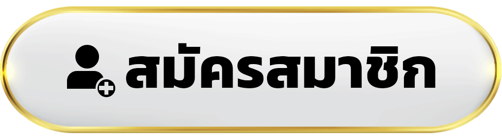 สมัครสมาชิก-ufa8